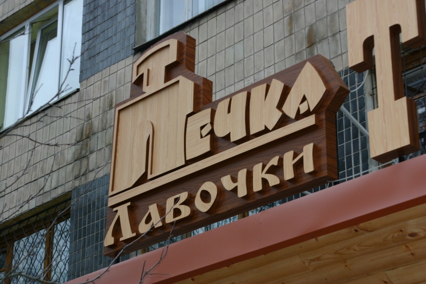 Логотип с внутренней подсветкой