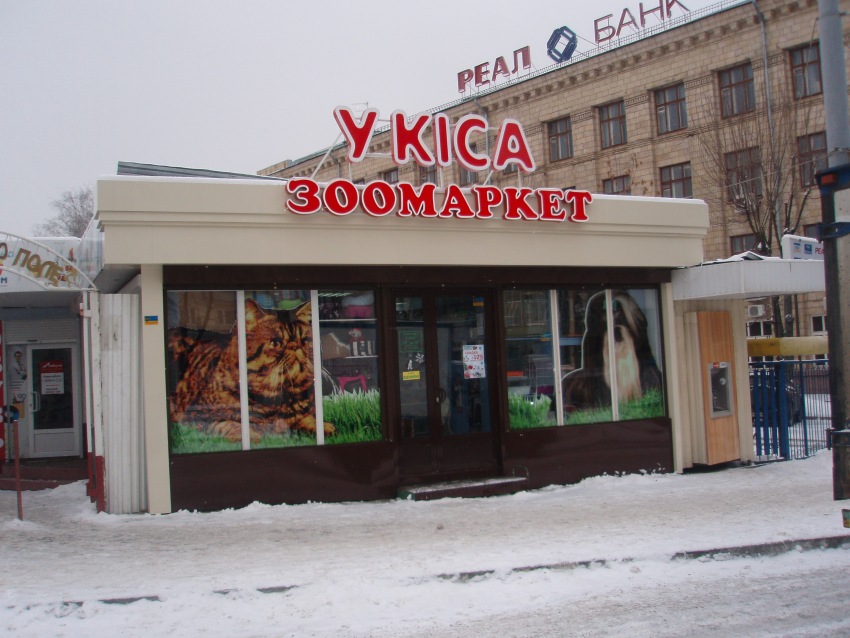 объемные буквы на каркасе